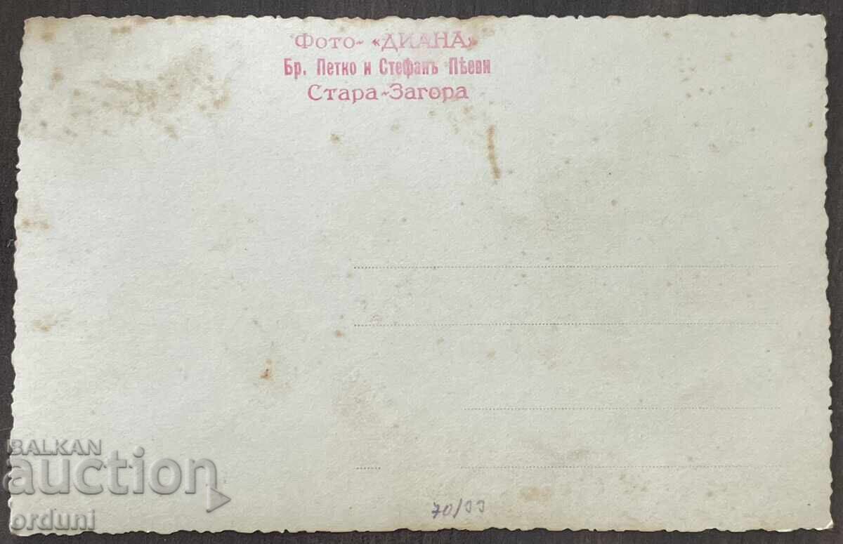 5922 Stara Zagora Commercial Grocery Association 1920 with price € 15.00 | 29.34 BGN