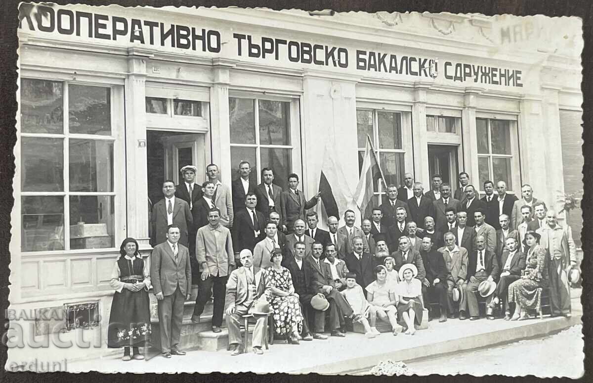 5922 Stara Zagora Commercial Grocery Association 1920
