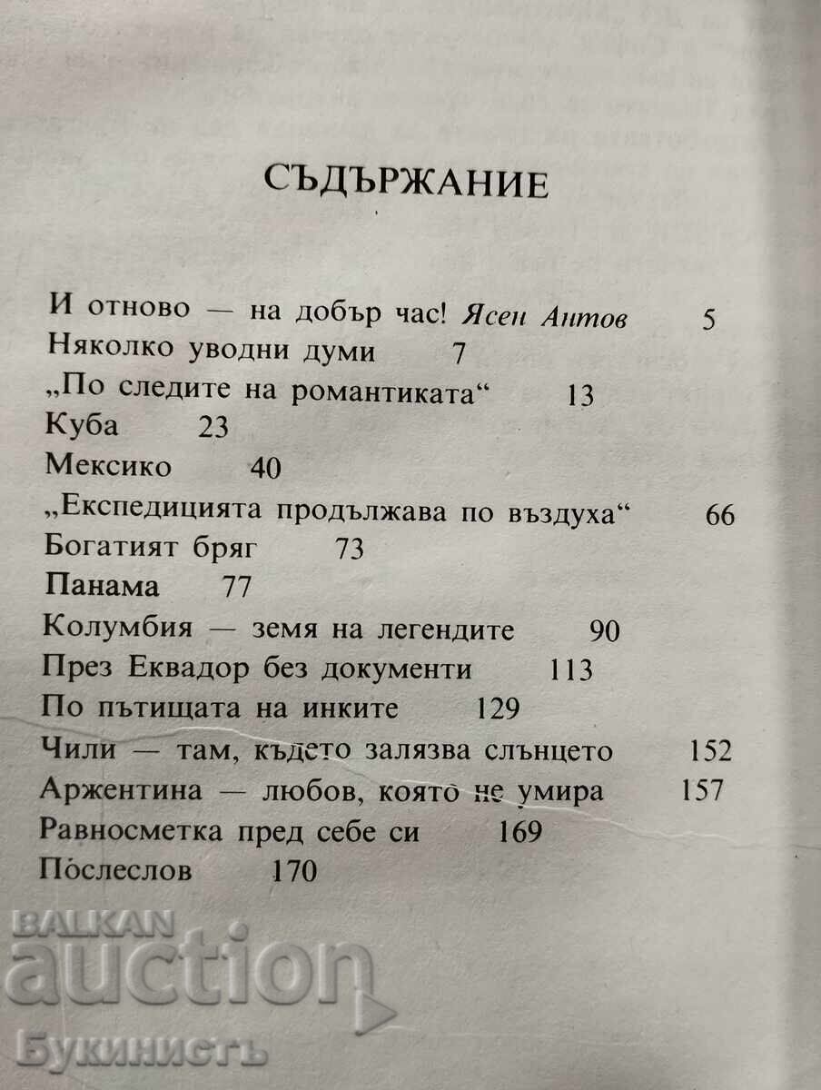 Παράδοση ΕΝΑΣ ΑΝΔΡΑΣ, ΕΝΑ ΑΥΤΟΚΙΝΗΤΟ, ΜΙΑ ΚΑΜΕΡΑ