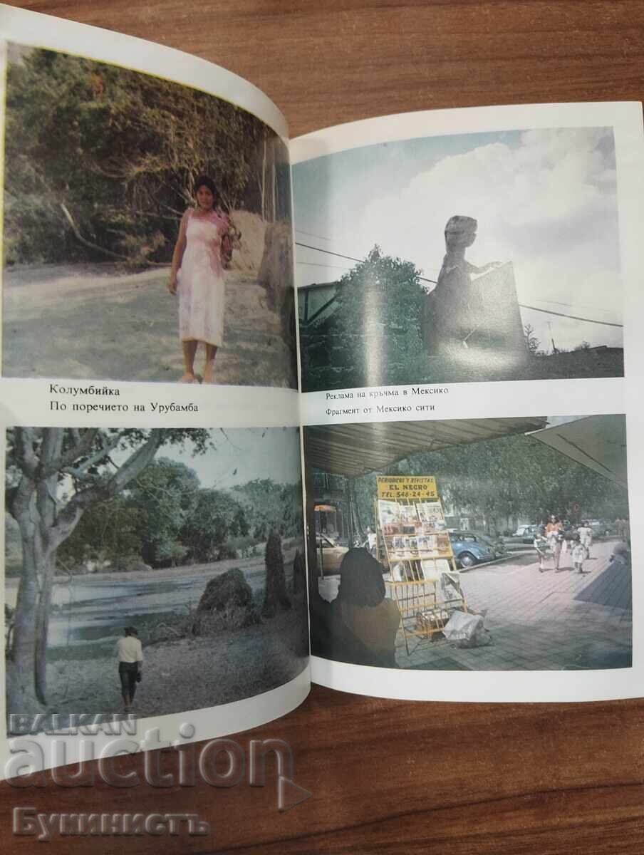 ΕΝΑΣ ΑΝΔΡΑΣ, ΕΝΑ ΑΥΤΟΚΙΝΗΤΟ, ΜΙΑ ΚΑΜΕΡΑ - 5