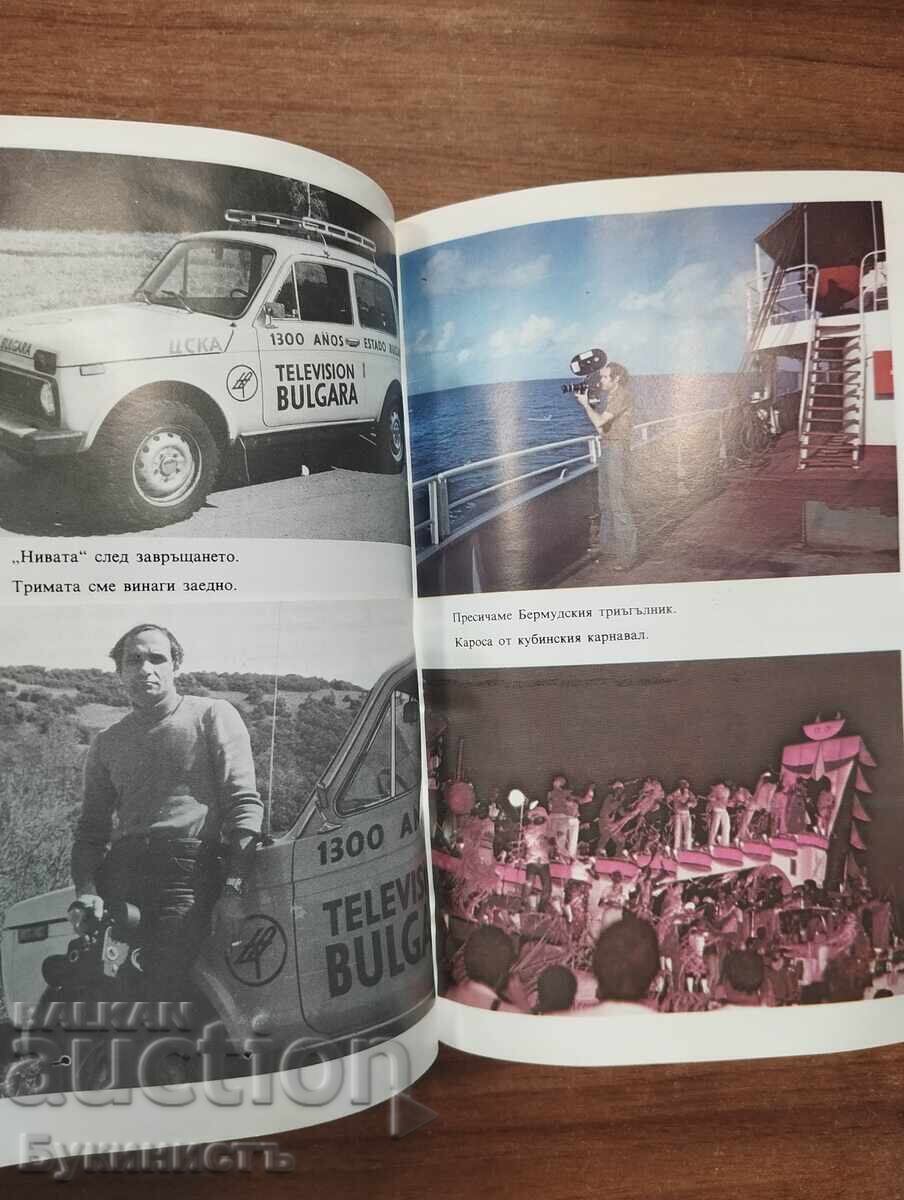 ΕΝΑΣ ΑΝΔΡΑΣ, ΕΝΑ ΑΥΤΟΚΙΝΗΤΟ, ΜΙΑ ΚΑΜΕΡΑ - 6
