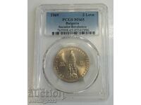 2 leva 1969 Revoluția Socialistă MS 65 PCGS