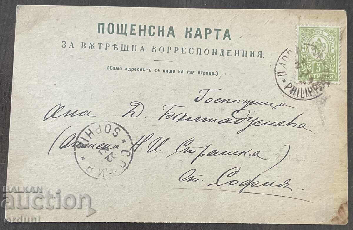 5925 Principality of Bulgaria Sofia Maria Luiza Blvd. 1906 with price € 20.00 | 39.12 BGN