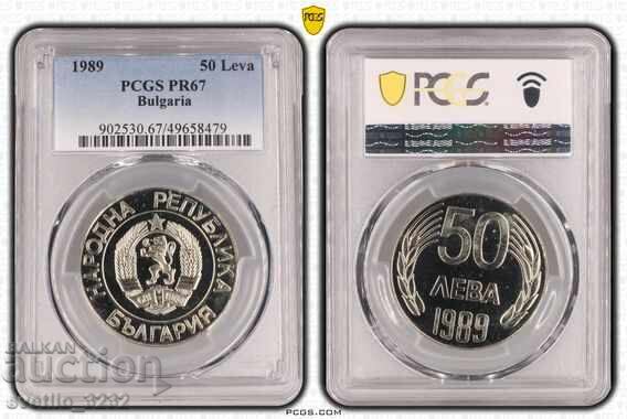 50 лева 1989 НРБ PR 67 PCGS