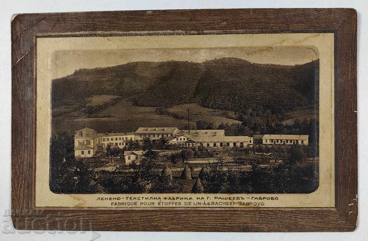 FABRICA RAȘEEV GABROVO CĂRȚI POȘTALE REGATUL BULGARIEI