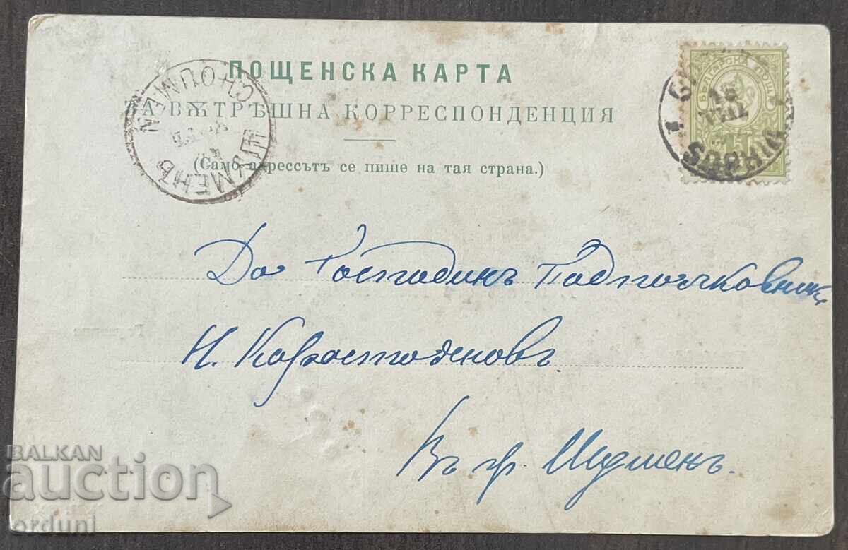 5626 Principatul Bulgariei salutări din Kiustendil în jurul anului 1900 cu preț € 20.00 | 39.12 BGN
