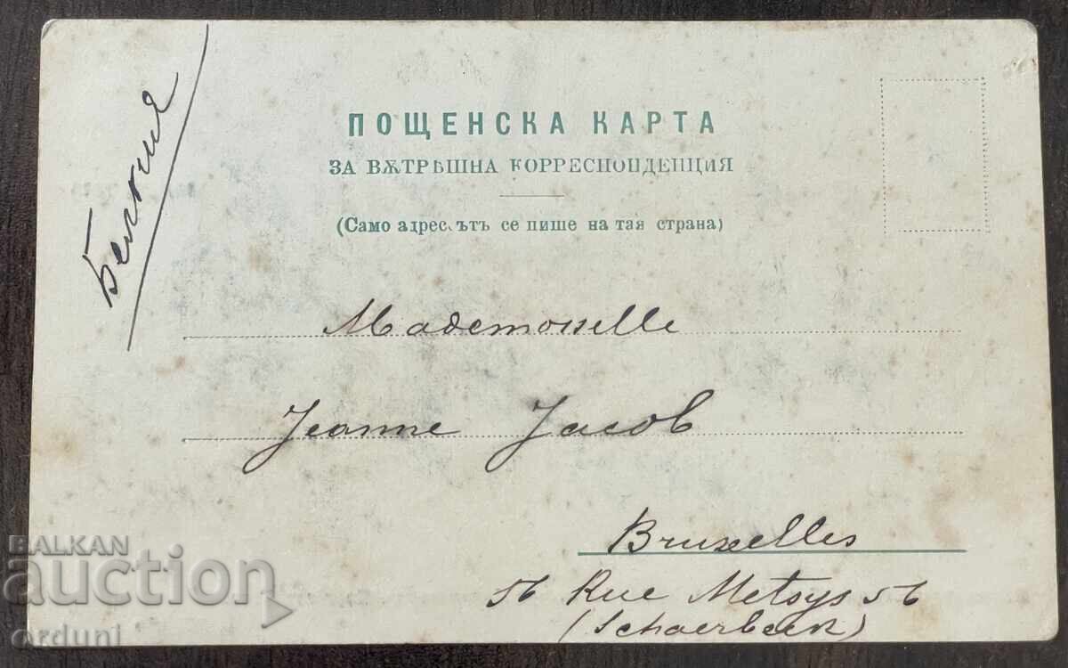 5628 Principatul Bulgariei casa lui Kableshkov Koprivshtitsa aproximativ cu preț € 20.00 | 39.12 BGN