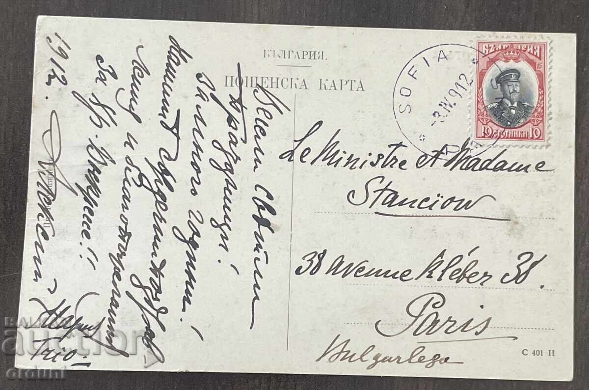 5629 Regatul Bulgariei gara Veliko Târnovo tren 1912 cu preț € 20.00 | 39.12 BGN