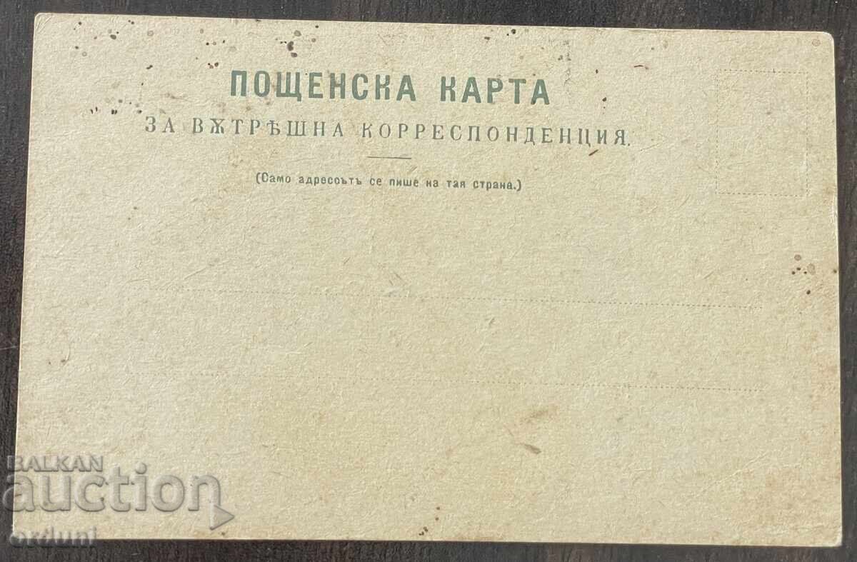 5630 Principatul Bulgariei Sofia inaugurare mormânt Battenberg cu preț € 25.00 | 48.90 BGN 5630 Principatul Bulgariei Sofia inaugurare mormânt Battenberg cu preț € 25.00 | 48.90 BGN
