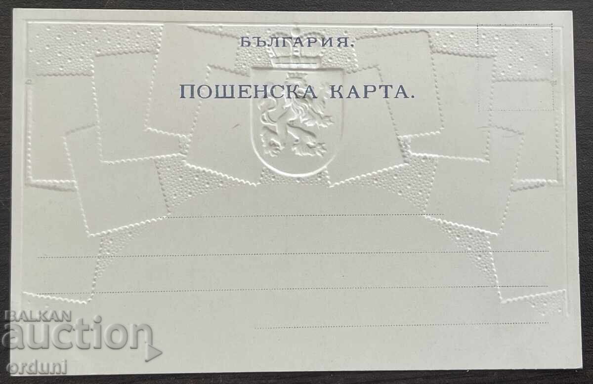 5633 Principality of Bulgaria stamps with the image of Prince Ferdinand with price € 25.00 | 48.90 BGN