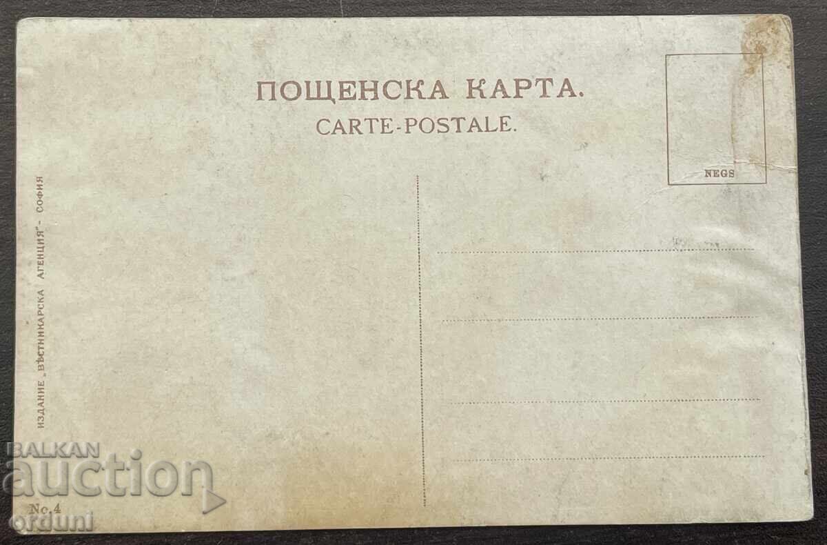 5634 Kingdom of Bulgaria Bulgarian artillery Adrianople January 1913 with price € 25.00 | 48.90 BGN