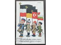 5635 Царство България ПСВ деца с знамена на Централните сили