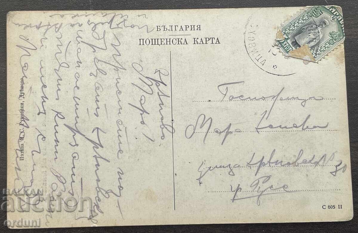 5638 Kingdom of Bulgaria Dryanovo Monastery circa 1910 with price € 20.00 | 39.12 BGN