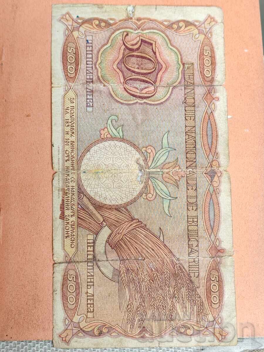 Оригинална Българска Банкнота 500 Лева 1938 г с цена € 75.00 | 146.69 лв. Оригинална Българска Банкнота 500 Лева 1938 г с цена € 75.00 | 146.69 лв.