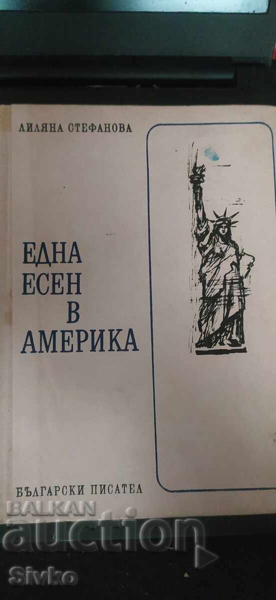 Ένα φθινόπωρο στην Αμερική, Λιλιάνα Στεφάνοβα με τιμή € 0.01 | 0.02 BGN