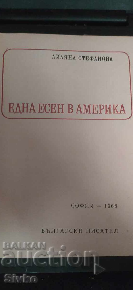 Παράδοση Ένα φθινόπωρο στην Αμερική, Λιλιάνα Στεφάνοβα