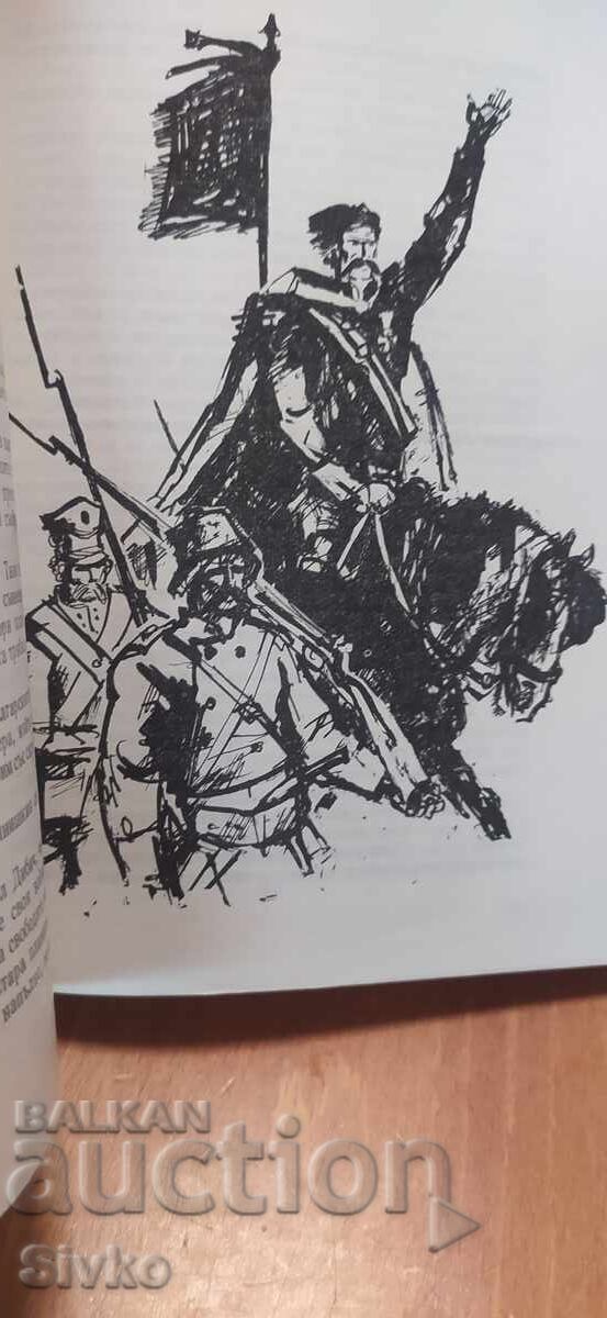 Smeliyat kapitan, Kamen Kalchev, ilyustratsii - 6