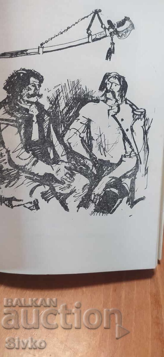 Smeliyat kapitan, Kamen Kalchev, ilyustratsii - 7