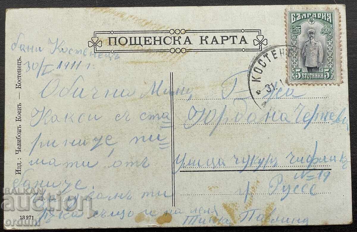 5640 Regatul Bulgariei localitatea Sokolets Defileul Kresna 1911 cu preț € 20.00 | 39.12 BGN 5640 Regatul Bulgariei localitatea Sokolets Defileul Kresna 1911 cu preț € 20.00 | 39.12 BGN