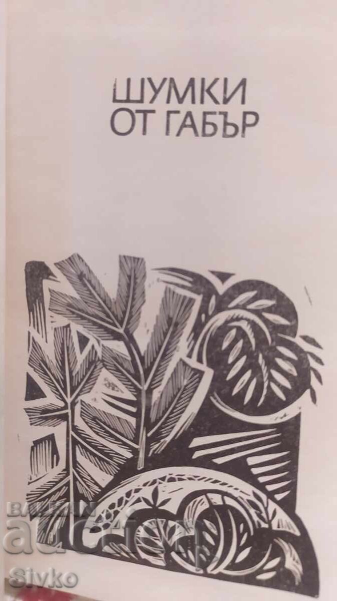Auction Hornbeam Shavings, Nikolay Haytov Auction Hornbeam Shavings, Nikolay Haytov
