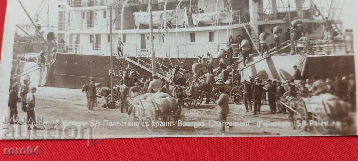 Доставка на БУРГАС - КОРАБА ПАЛЕСТИНА