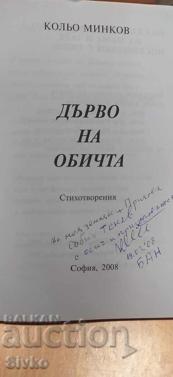 Auction  Tree of Affection, Kolyo Minkov, message and autograph by the author