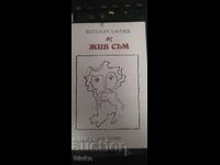 I Am Alive, Veselin Hanchev, first edition