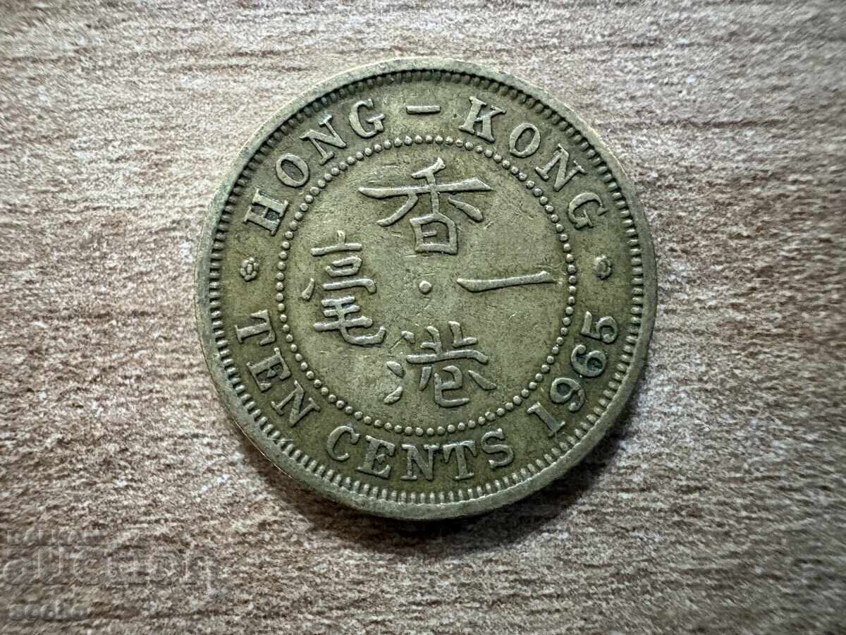 Hong Kong - 10 cenți (1965)