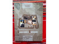 Orthodoxy and Local Lore
