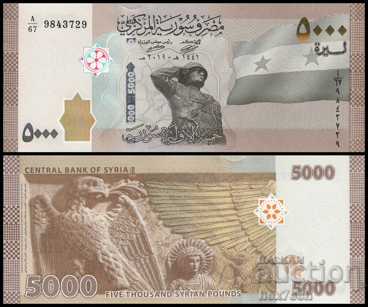❤️ ⭐ Συρία 2019 5000 λίρες UNC καινούργιο ⭐ ❤️ ❤️ ⭐ Συρία 2019 5000 λίρες UNC καινούργιο ⭐ ❤️