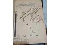 ΒΙΒΛΙΟ-ΑΓΕΛΗ ΑΝΘΡΩΠΩΝ-ΑΥΤΟΓΡΑΦΟ-ΛΙΟΥΜΠΟΜΙΡ ΝΤΟΪΤΣΕΦ-