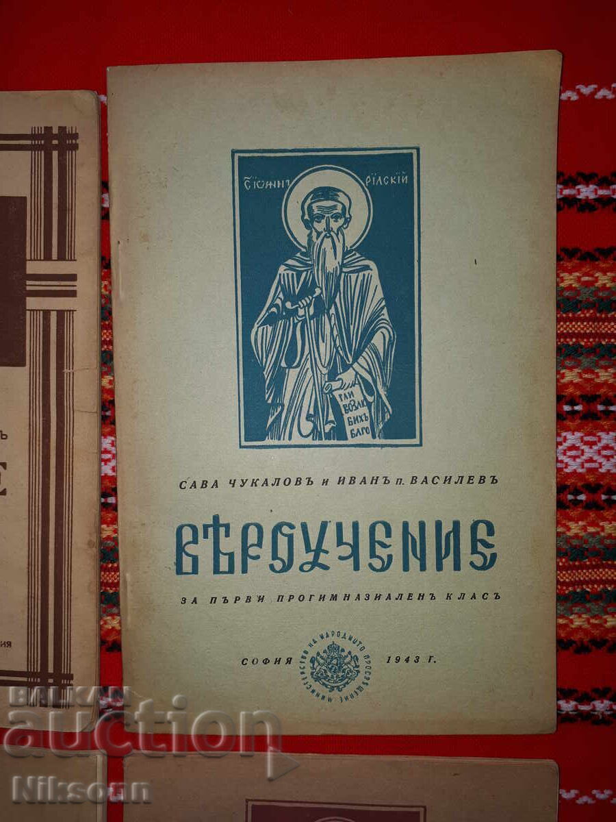Auction Religious Instruction, four textbooks 1941-1943 Auction Religious Instruction, four textbooks 1941-1943