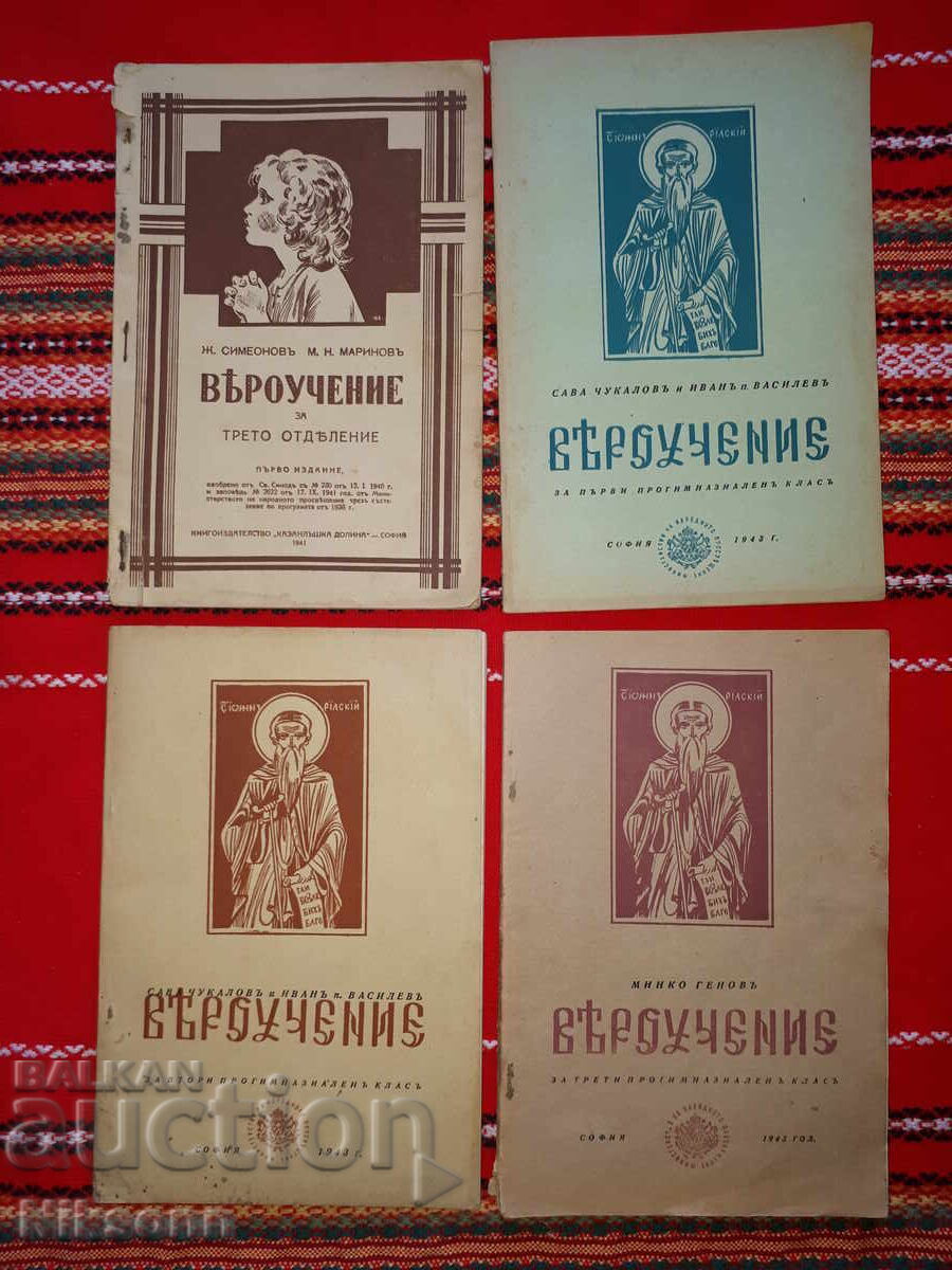 Religious Instruction, four textbooks 1941-1943 Religious Instruction, four textbooks 1941-1943