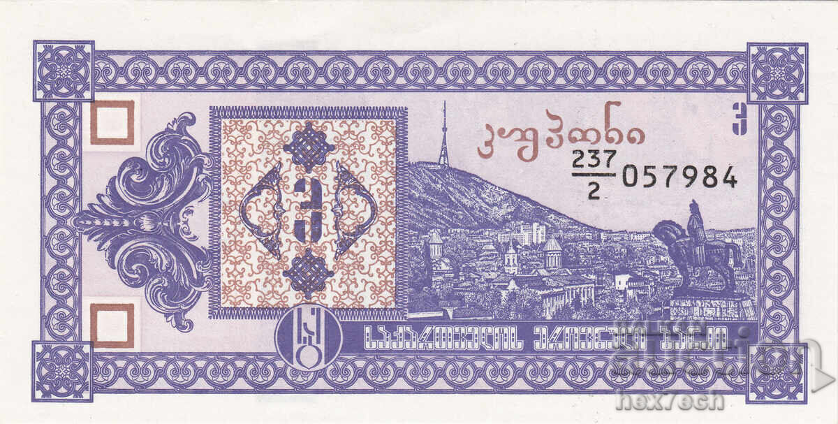 ❤️ ⭐ Georgia 1993 3 cupon UNC nou ⭐ ❤️ cu preț € 2.49 | 4.87 BGN