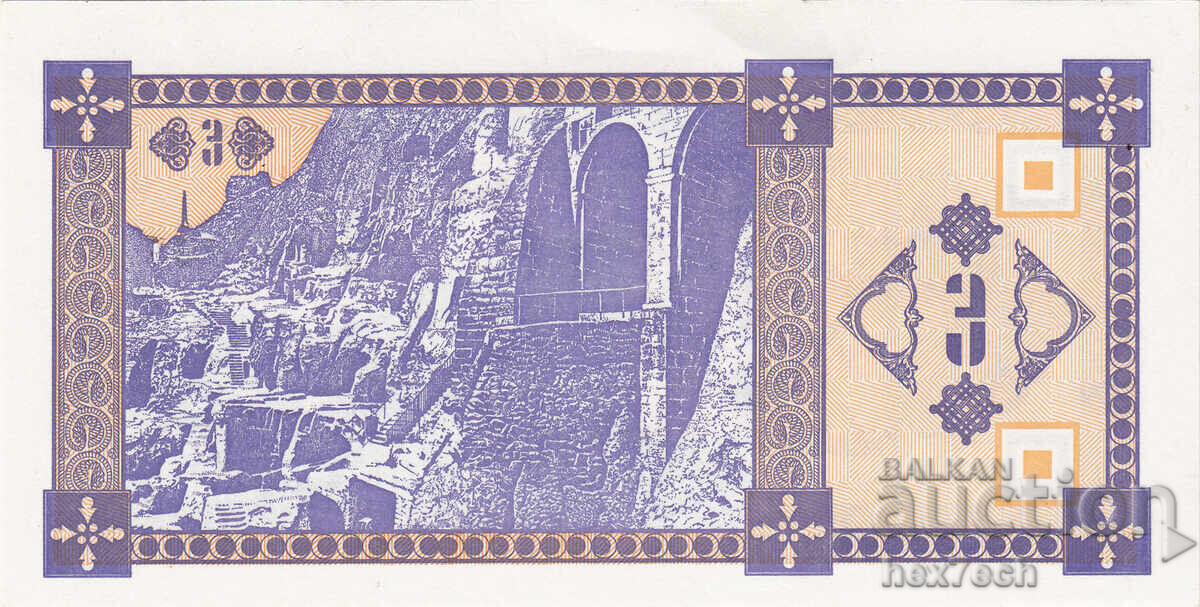 Licitație ❤️ ⭐ Georgia 1993 3 cupon UNC nou ⭐ ❤️