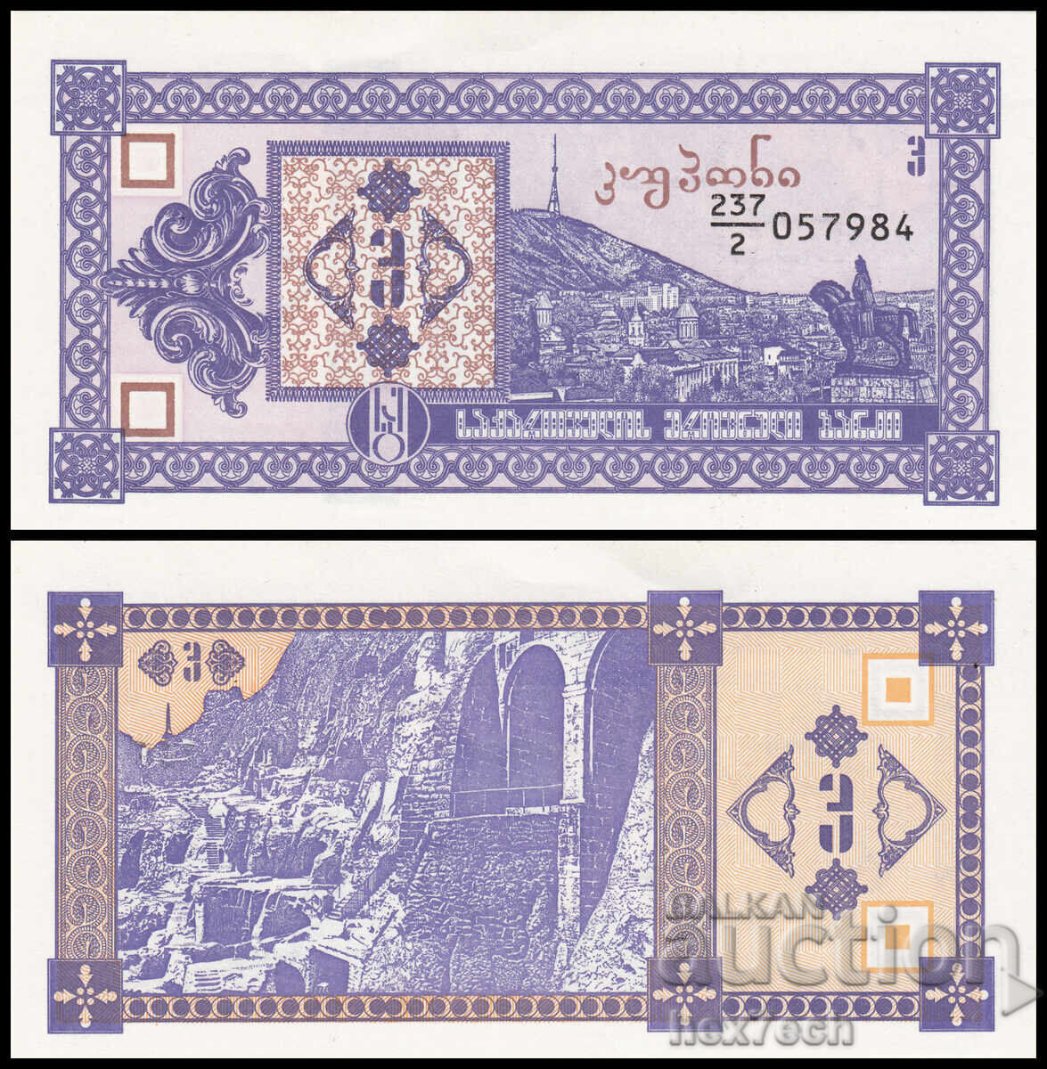 ❤️ ⭐ Georgia 1993 3 cupon UNC nou ⭐ ❤️