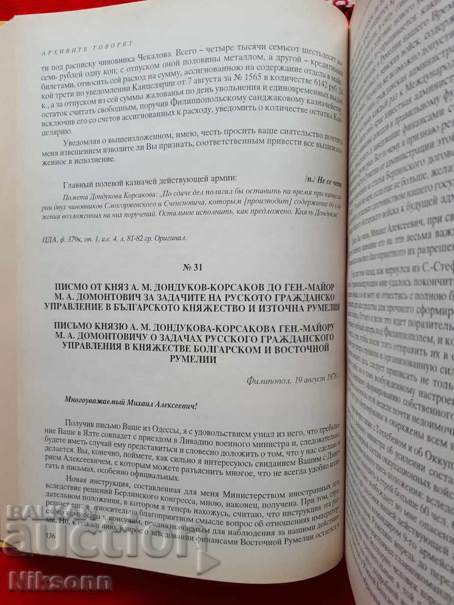 Rusia și restabilirea statului bulgar - 6