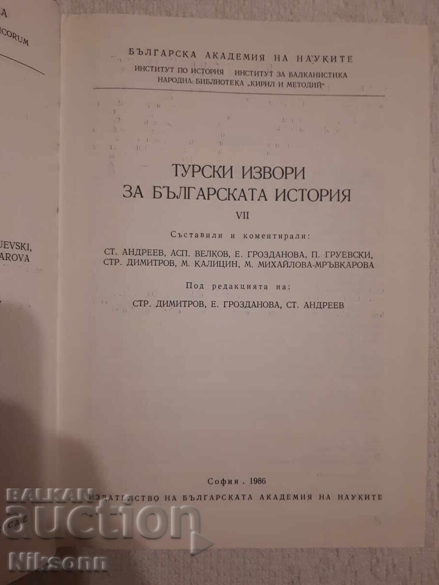 Izvoare turcești pentru istoria bulgară, partea 7 cu preț € 26.00 | 50.85 BGN