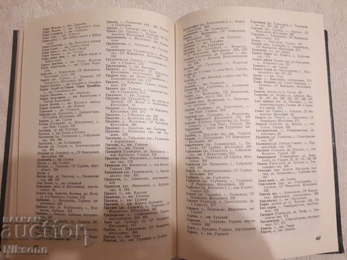 Izvoare turcești pentru istoria bulgară, partea 7 - 5