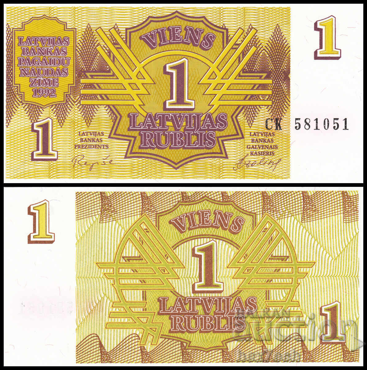 ❤️ ⭐ Λετονία 1992 1 ρούβλι UNC νέο ⭐ ❤️