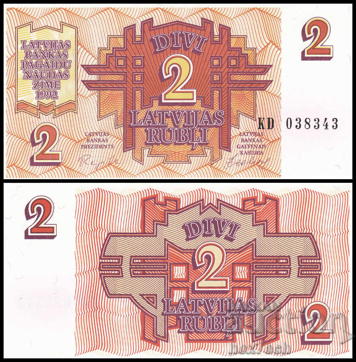 ❤️ ⭐ Λετονία 1992 2 ρούβλια UNC νέο ⭐ ❤️