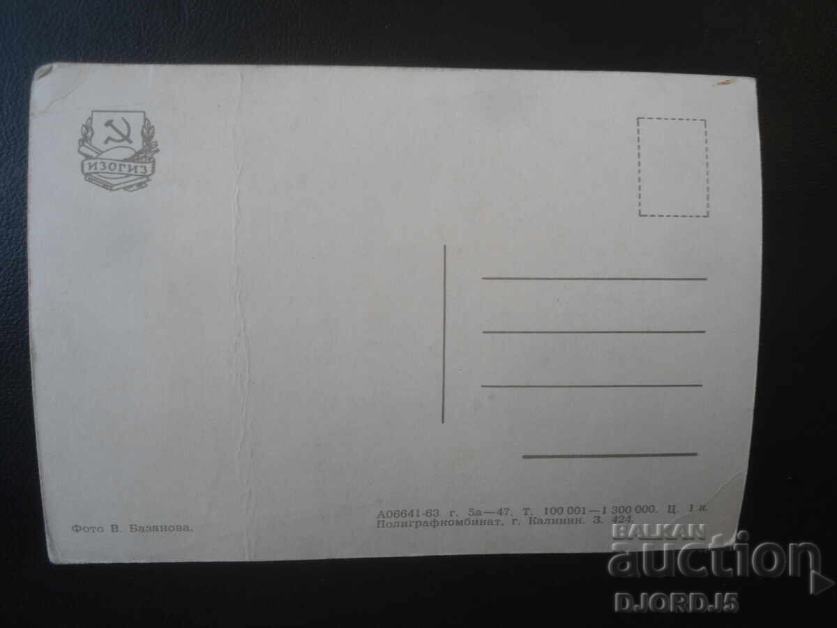 Valentina Tereșkova, vedere veche cu preț € 1.00 | 1.96 BGN