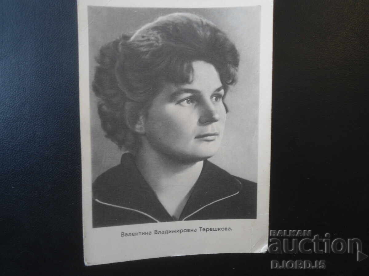 Valentina Tereșkova, vedere veche