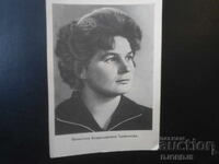 Valentina Tereshkova, vintage postcard