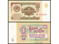 ❤️ ⭐ Rusia 1961 1 rublă UNC nouă ⭐ ❤️