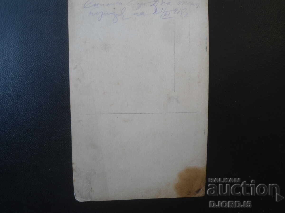 Δημοπρασία Παλιά φωτογραφία, 21.IV.1918, Στη θέση