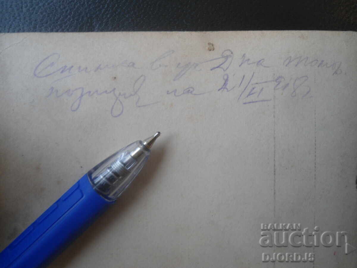 Παράδοση Παλιά φωτογραφία, 21.IV.1918, Στη θέση