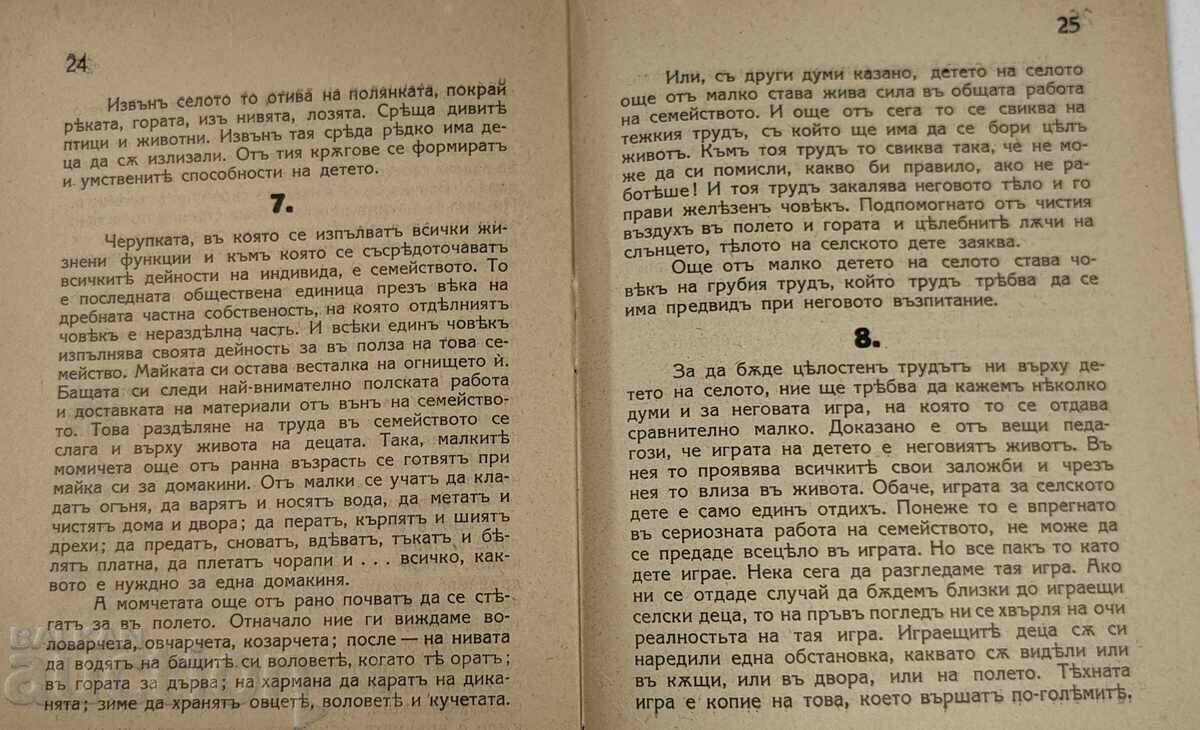 1934 COPILUL DE LA SAT - 5 1934 COPILUL DE LA SAT - 5