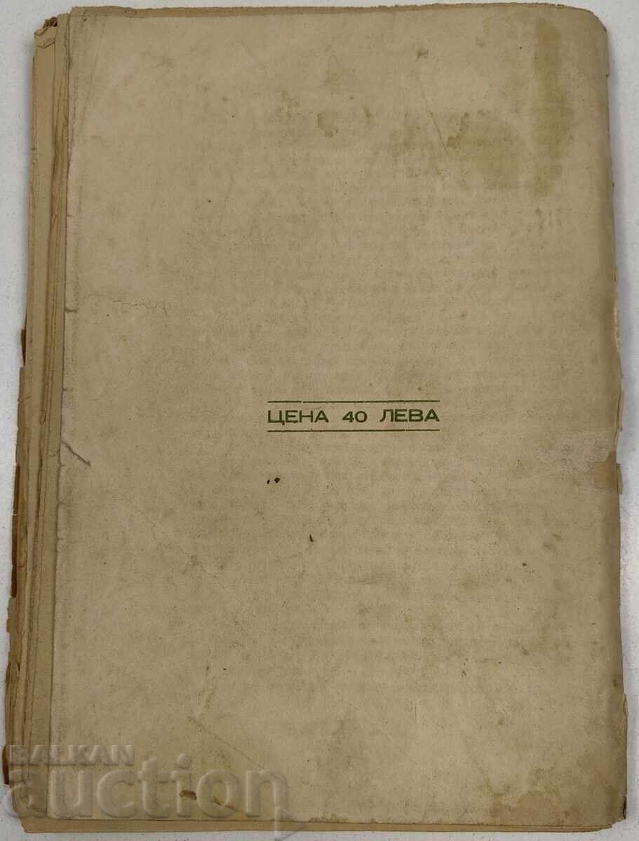 ΚΛΕΟΠΑΤΡΑ ΜΕΡΟΣ ΔΕΥΤΕΡΟ - 6