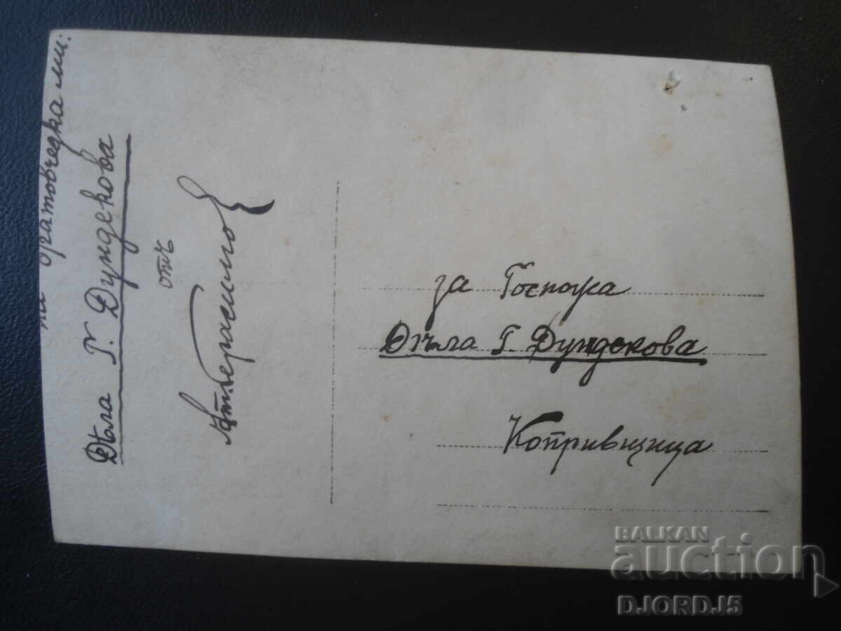 Παλιά φωτογραφία, Κοπρίβστιτσα με τιμή € 1.50 | 2.93 BGN